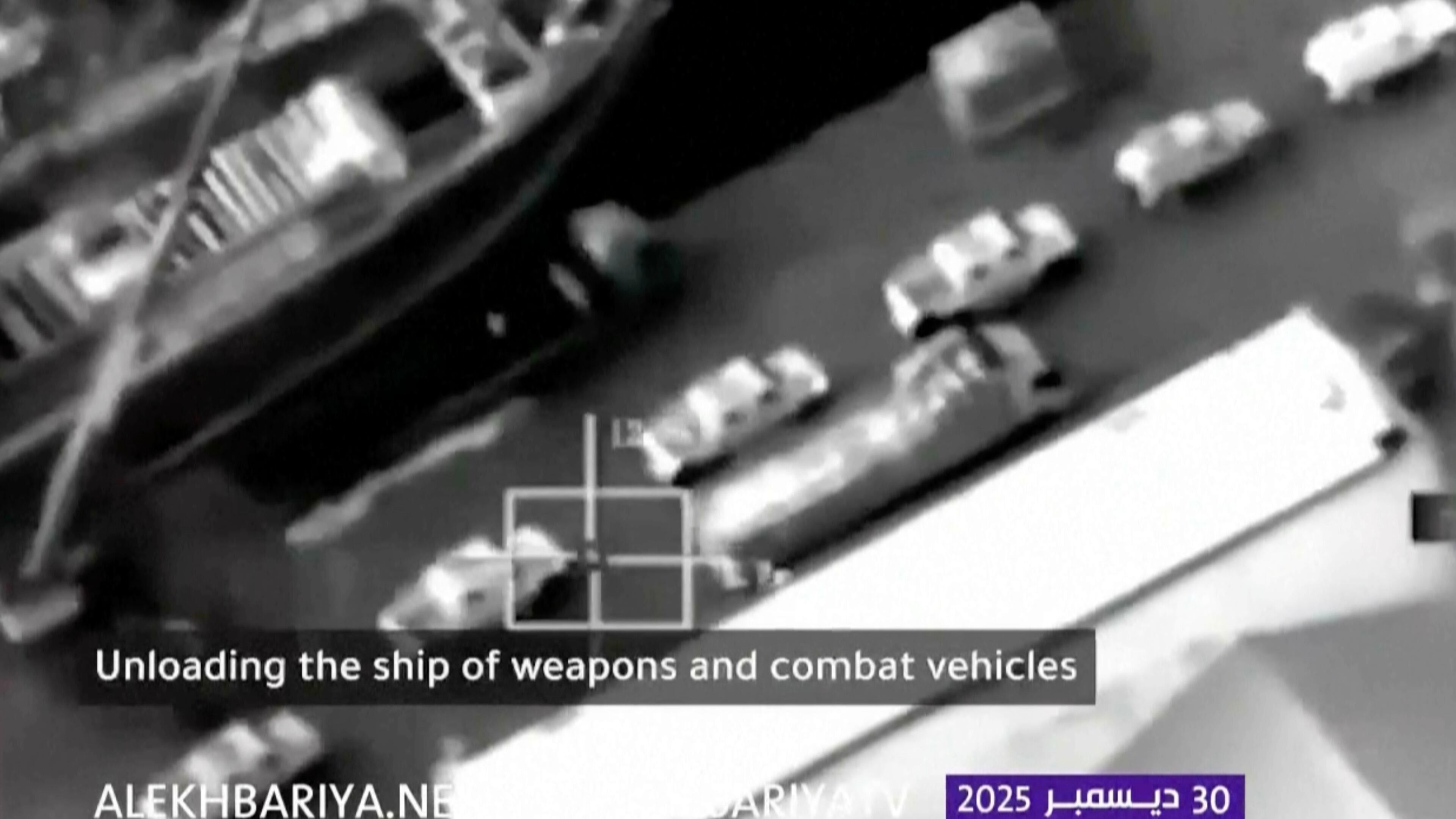 This frame grab from video broadcast by Saudi state television on Tuesday, Dec. 30, 2025, shows what the kingdom describes as a shipment of weapons and armored vehicles coming from the United Arab Emirates, at Mukalla, Yemen. (Saudi state television via AP)