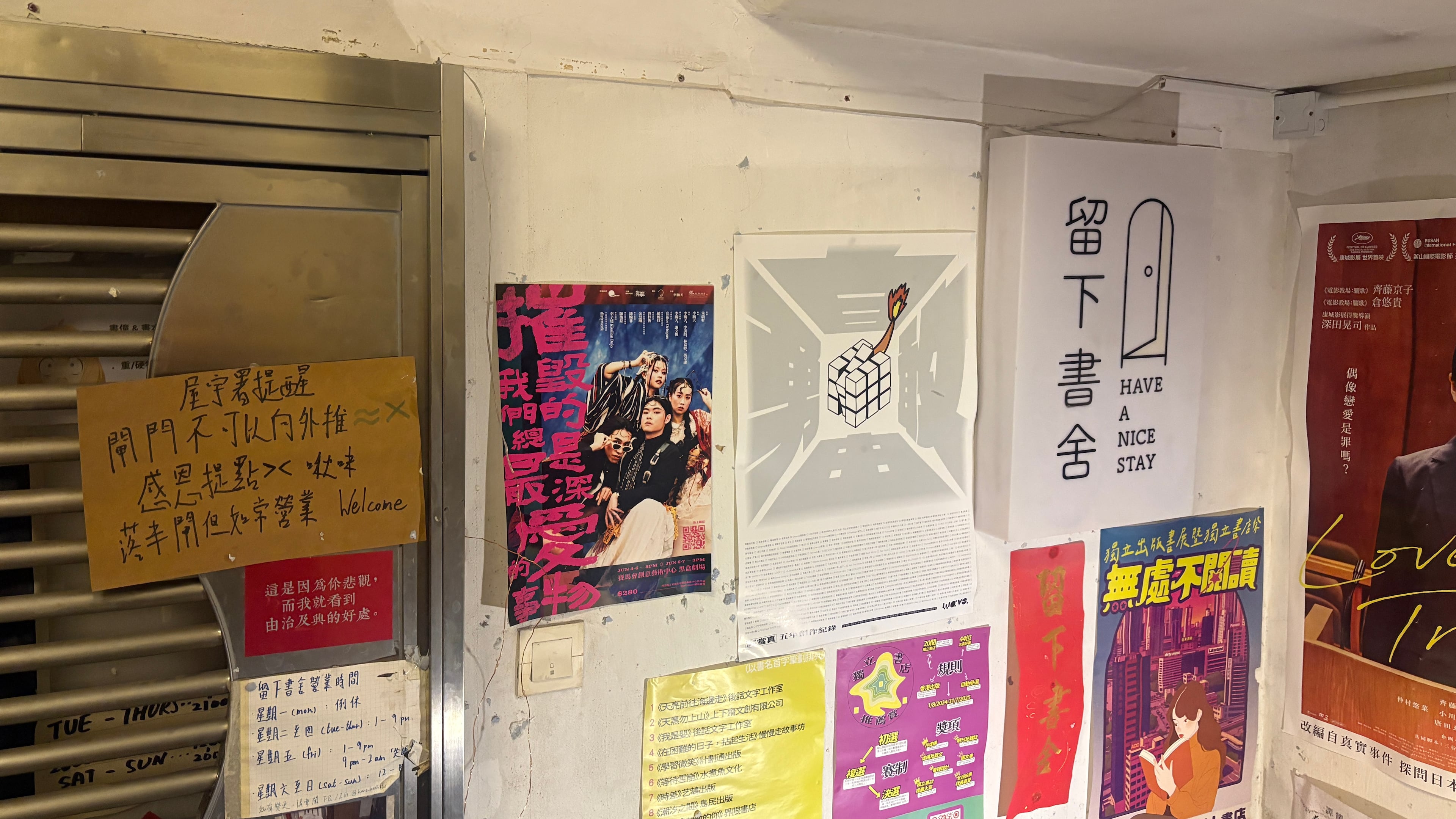 The exteriors of the bookstore 'Have A Nice Stay' is seen in Prince Edward district, Hong Kong, Wednesday, July 15, 2026. (AP Photo/Kanis Leung)