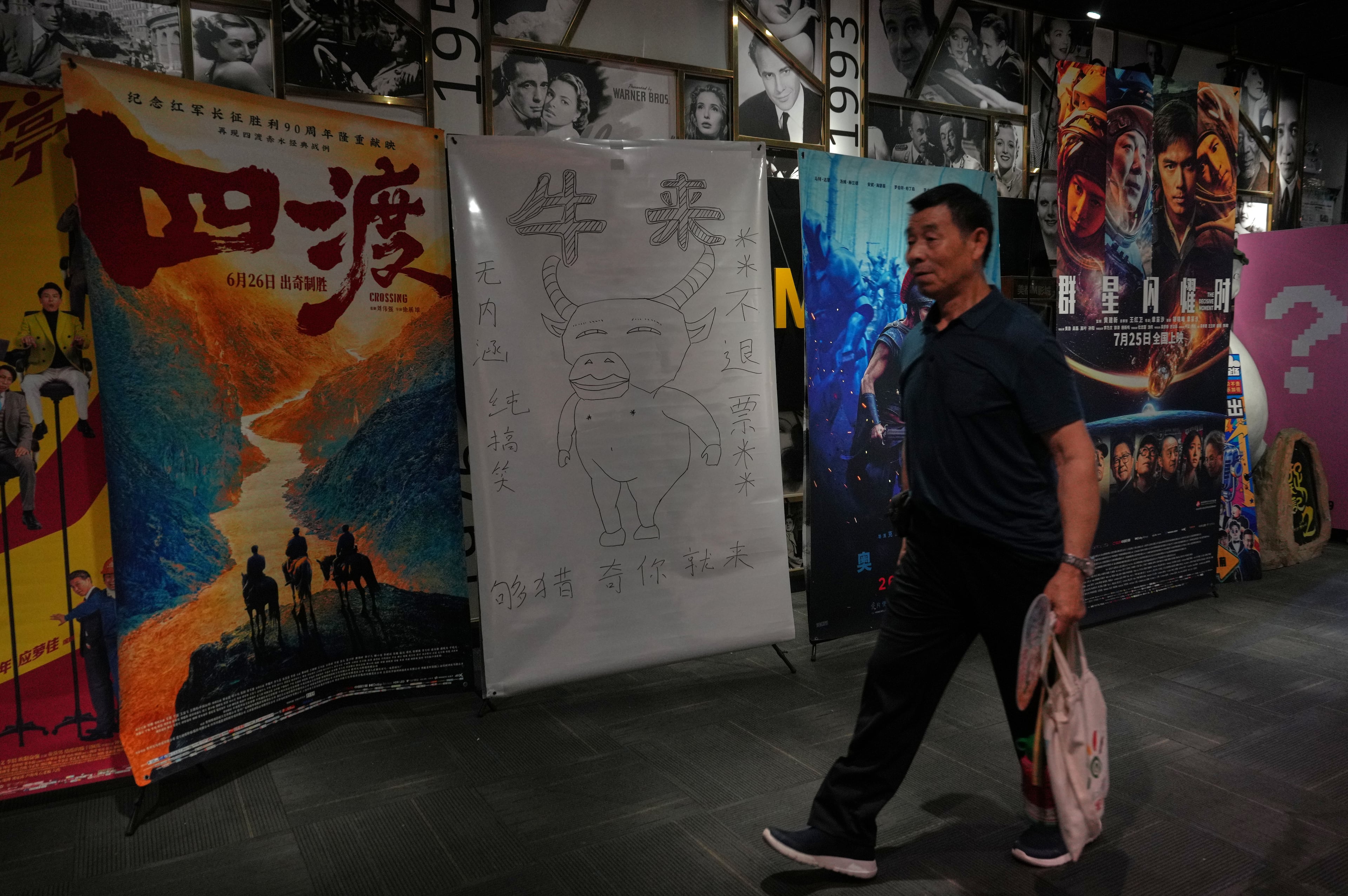 China Movie